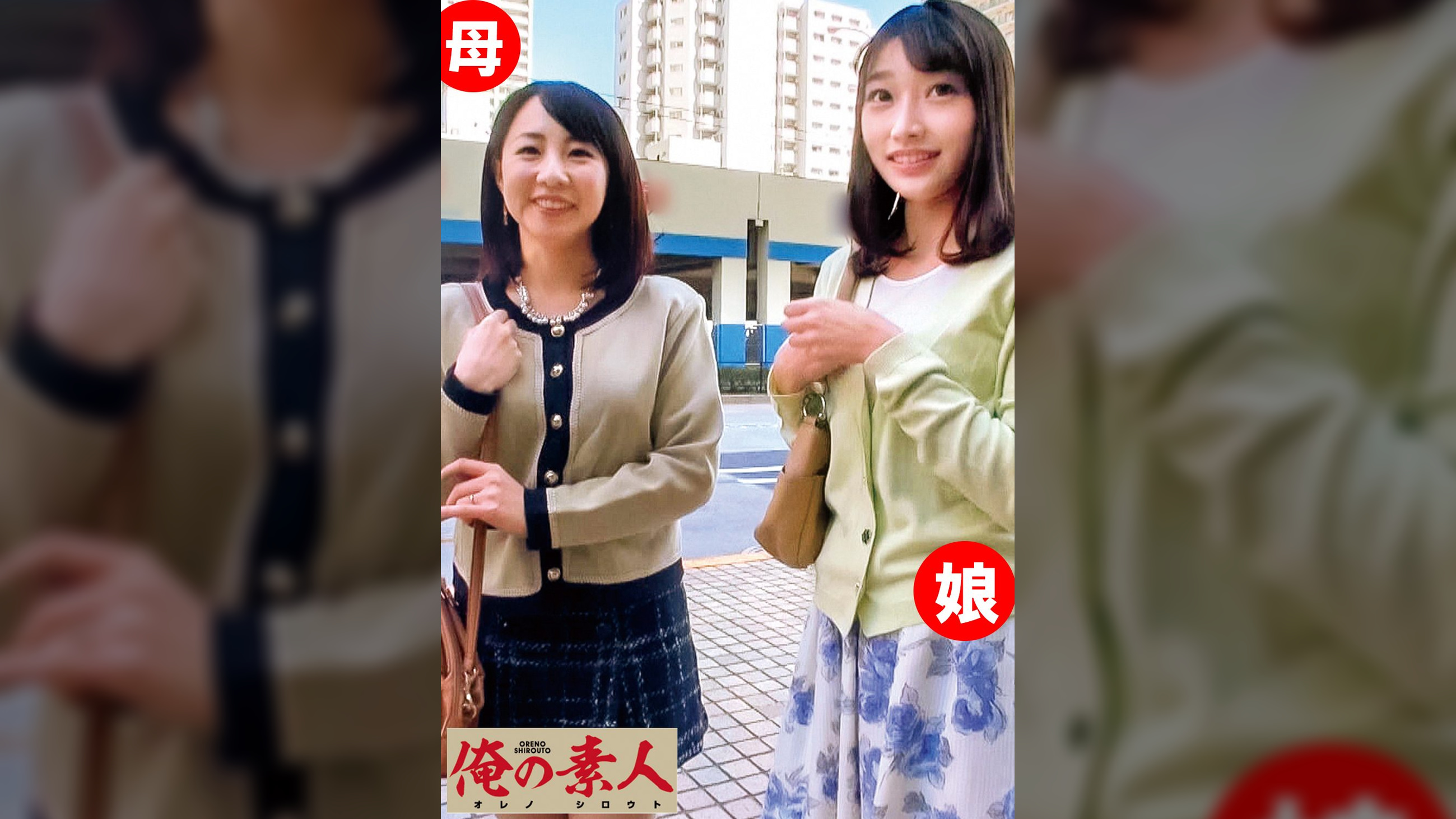 みゆ＆いろは親子