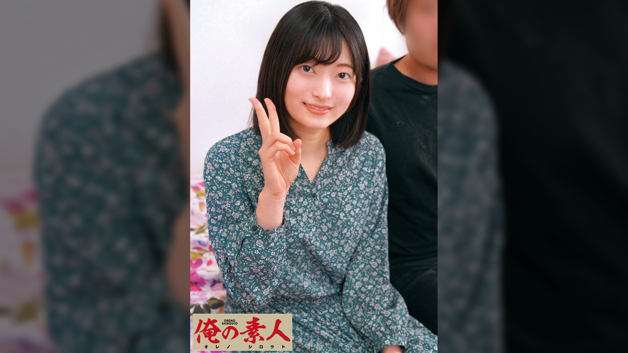 あおい