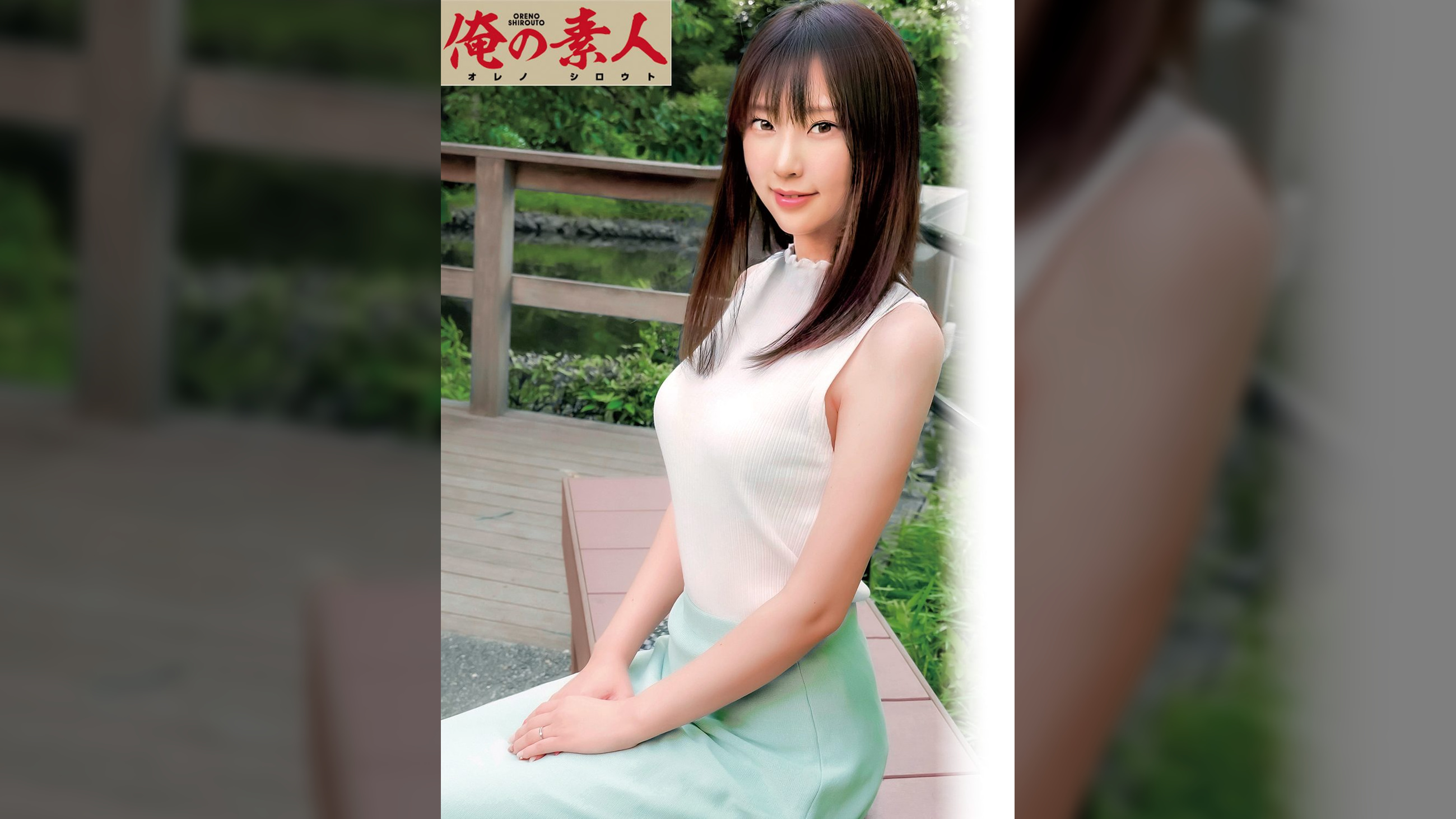 なつきさん