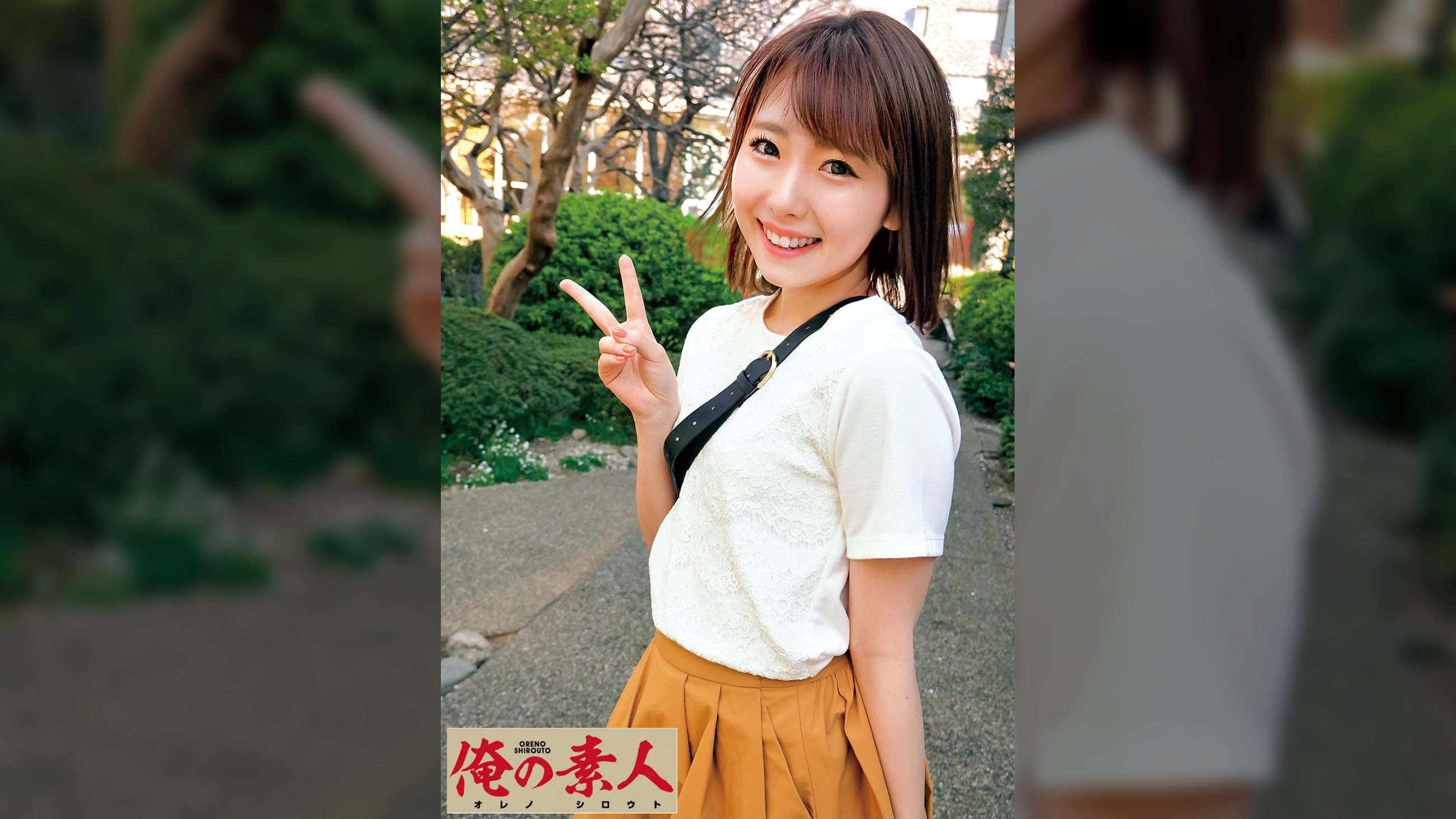 くるみ