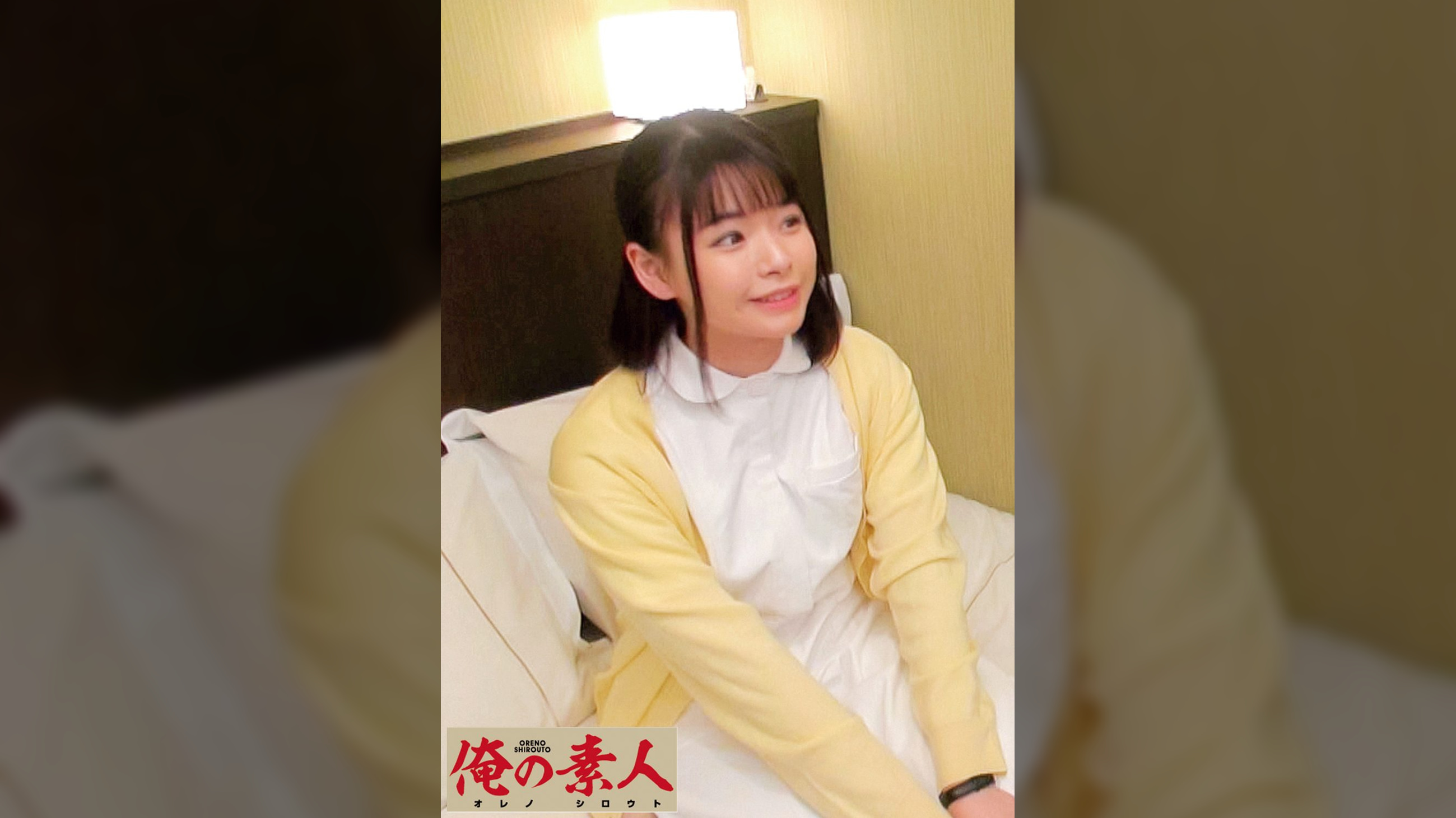 えりな