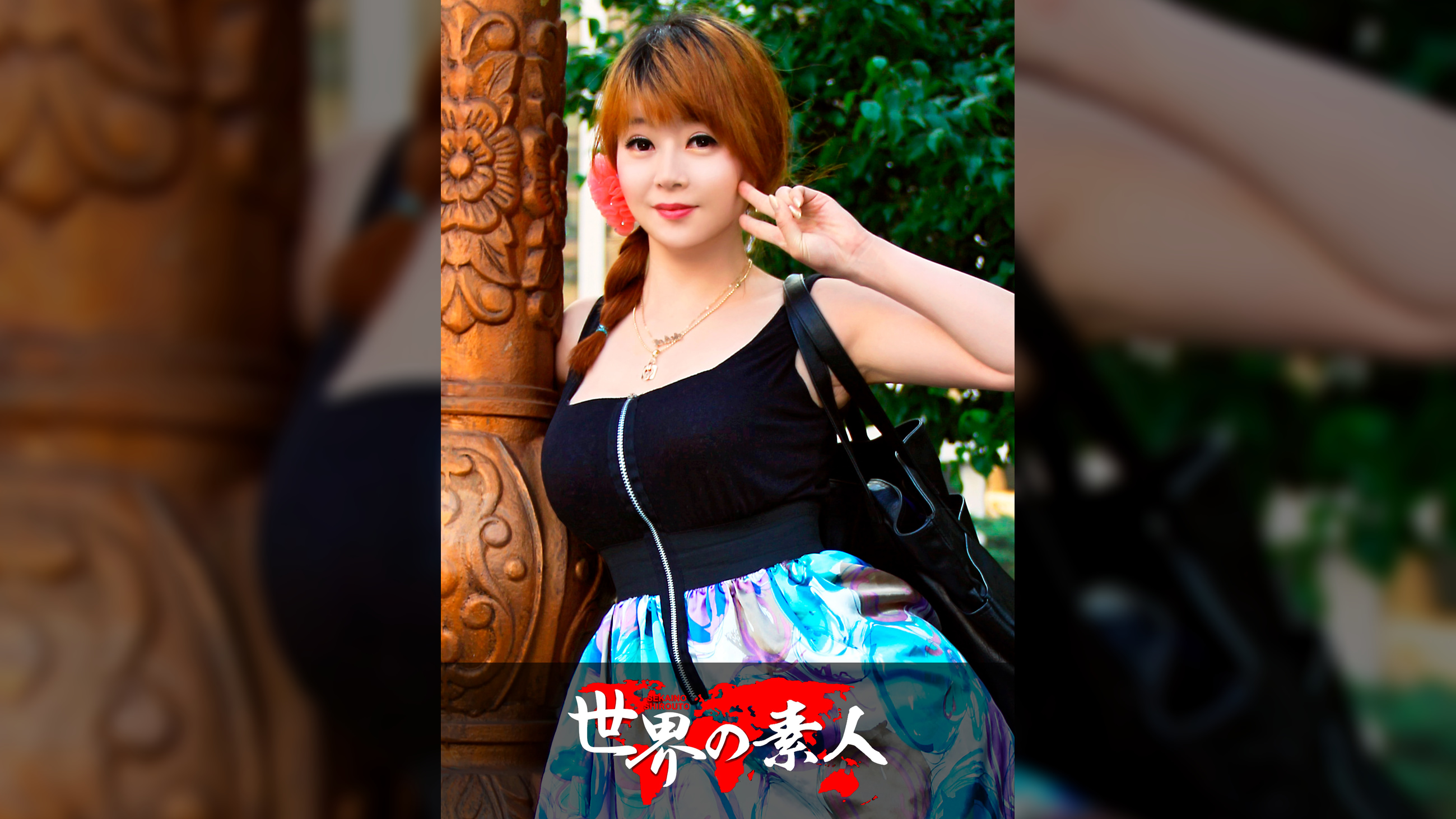 スジン　from 韓国