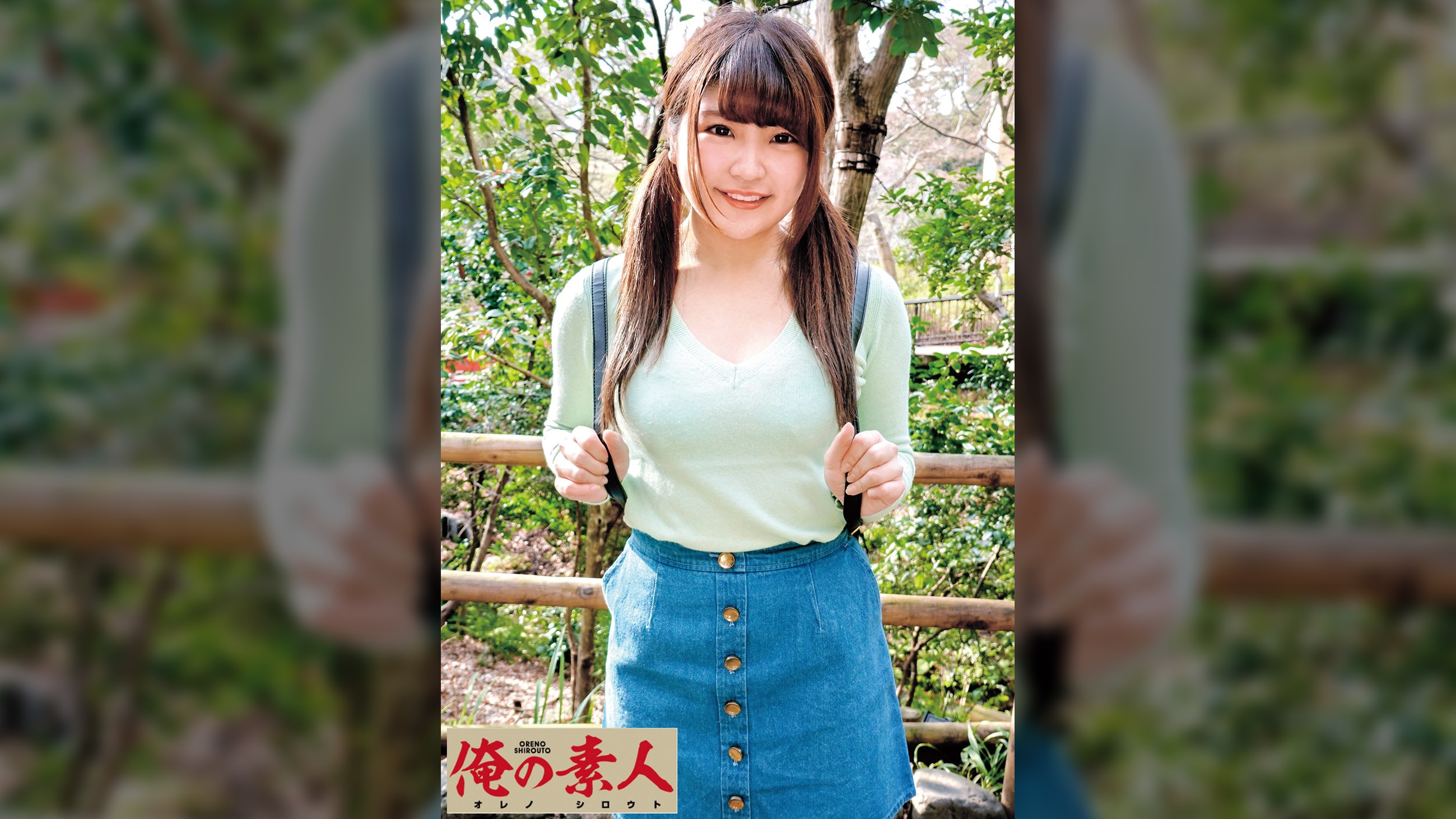 める