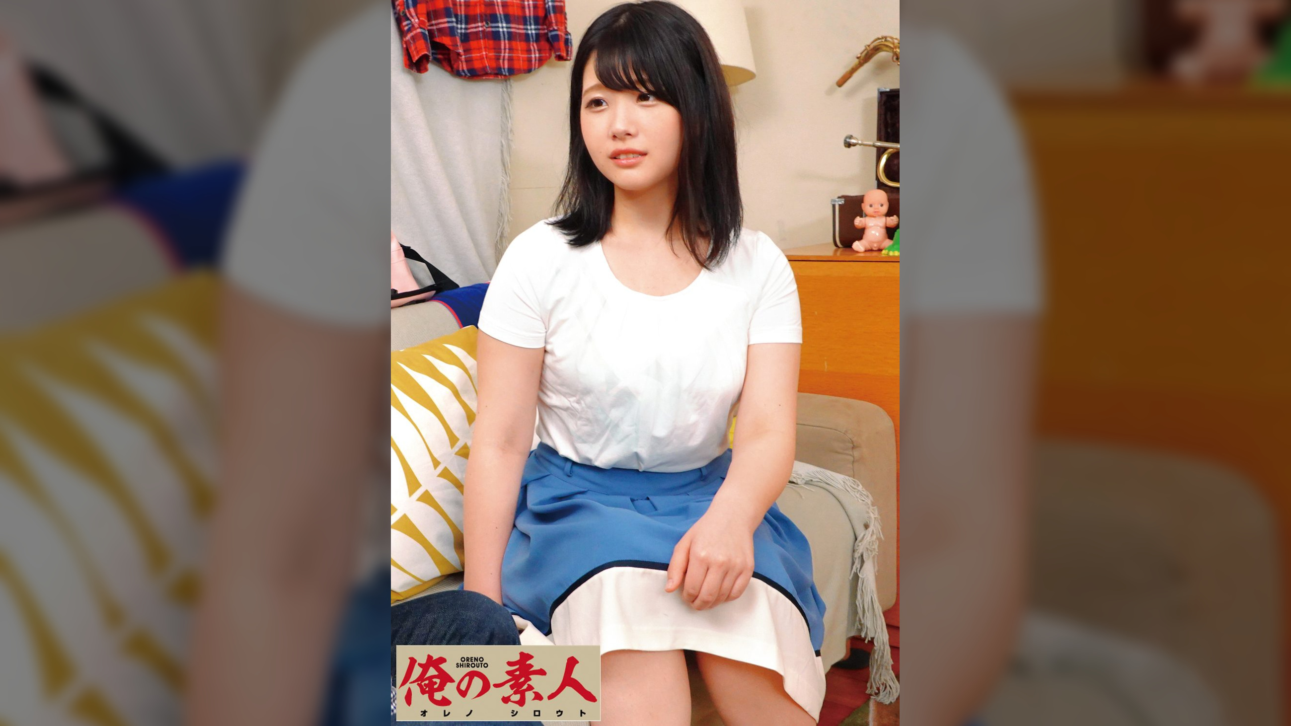 はるな