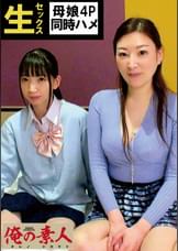ことね＆るり親子