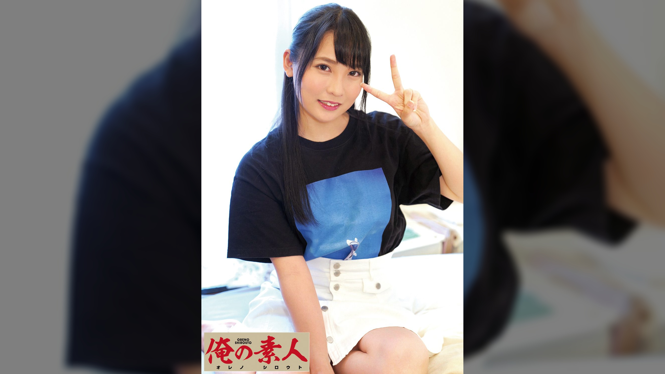 あおい