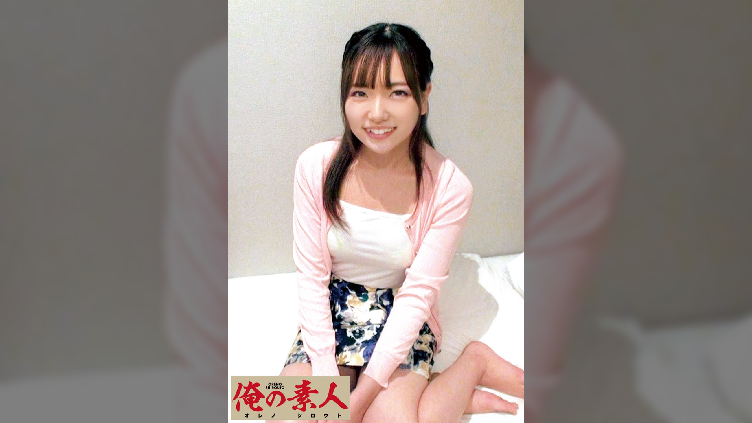 かんな