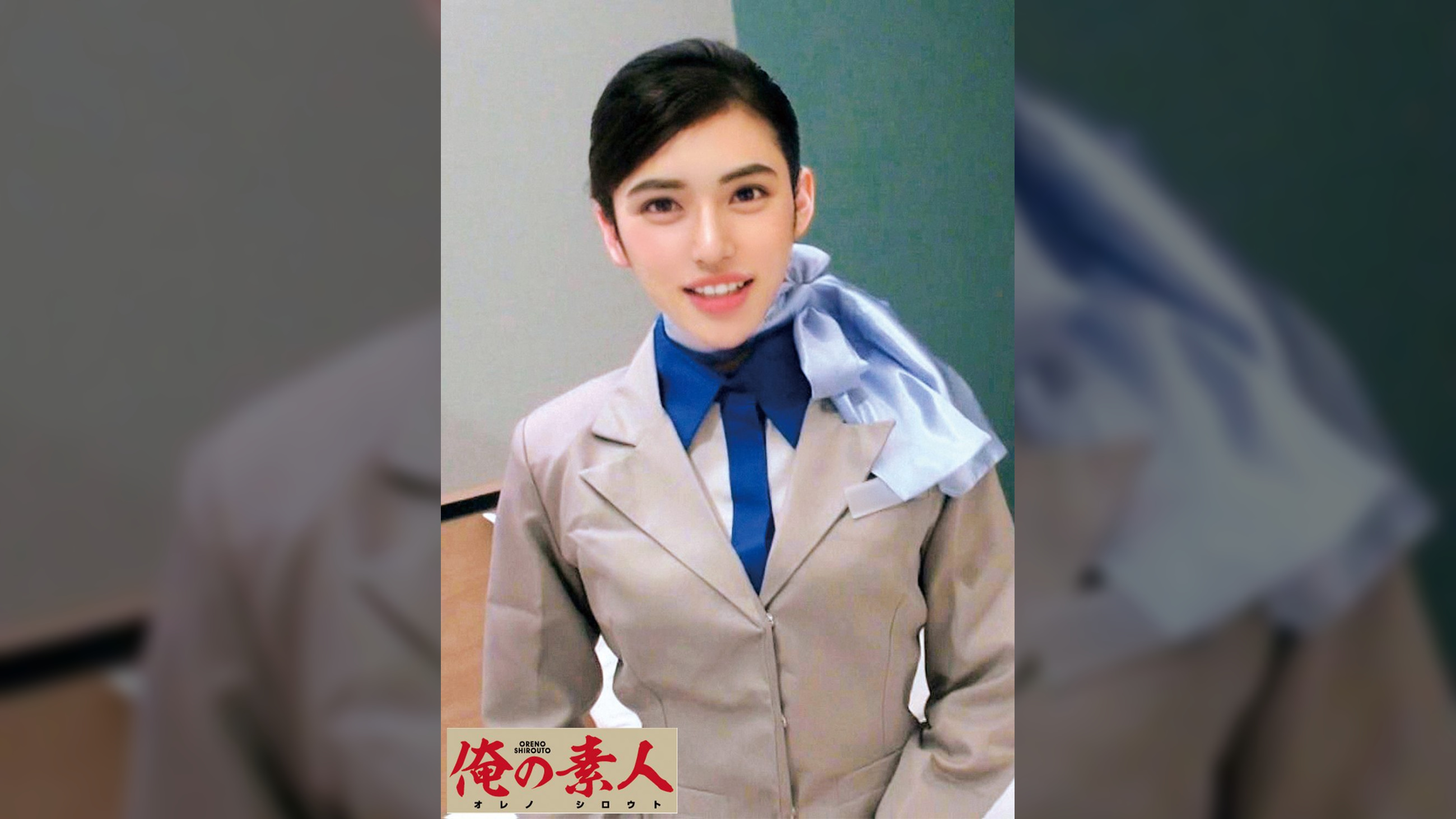 あやさん