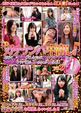 素人ガチナンパ中出し！思わず二度見してしまうほど美しいセレブ妻を超絶倫ナンパ師がイカせまくるヤリまくる！10人！4時間！ Vol②　