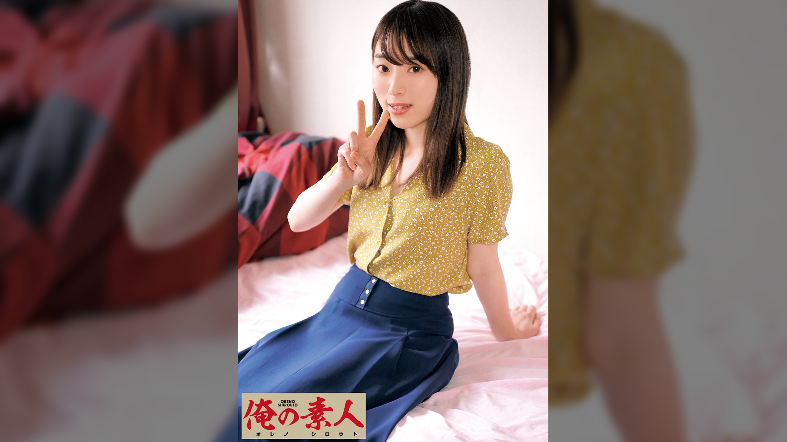 さとみ