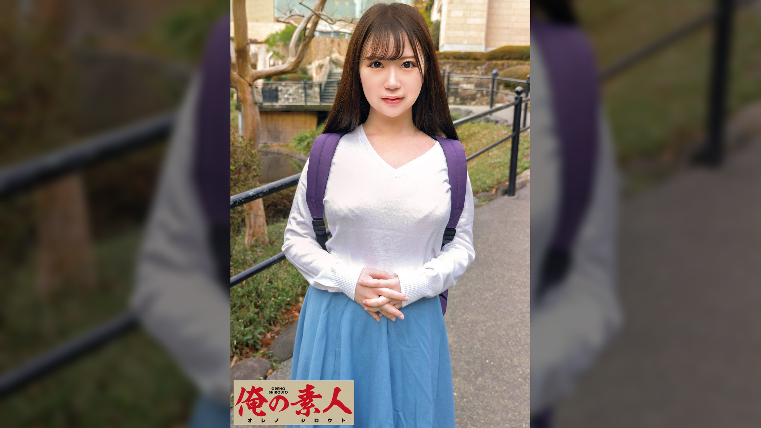 みなみ