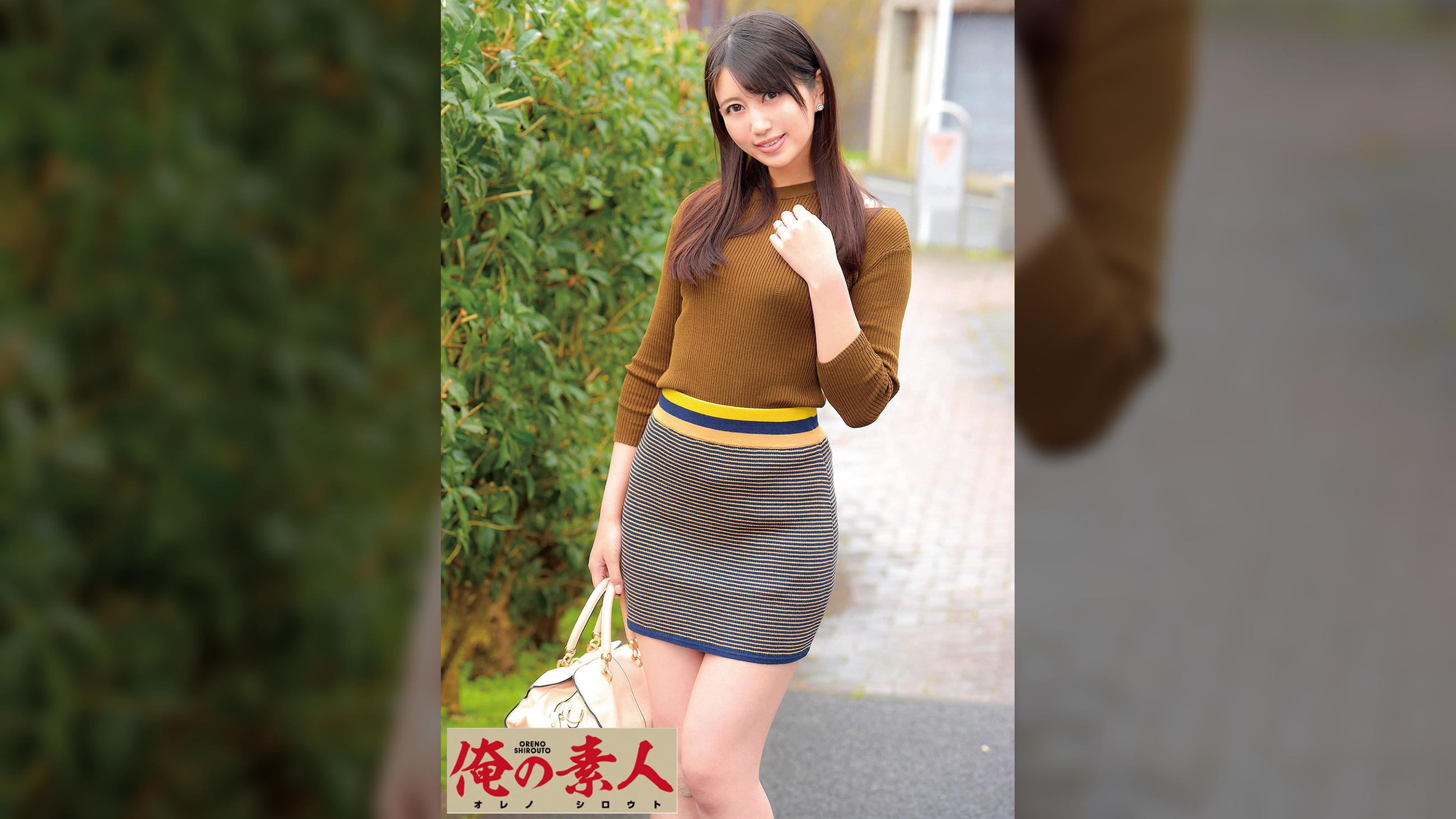 えま