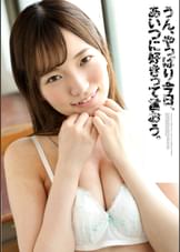 うん、やっぱり今日、あいつに好きって言おう。 白石かんな