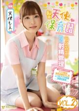 私立天使保育園もえ●生の毎日射精管理　天使もえVol.2