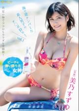ビーチに舞い降りたホロ●い女神 美乃すずめ 海で逆ナンパした素人男子のチ◯ポ狩り！ Vol.1