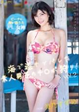 ビーチに舞い降りたホロ●い女神 美乃すずめ 海で逆ナンパした素人男子のチ◯ポ狩り！ Vol.2