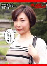 箱根で見つけた二人組の美魔女さん　菜摘43歳