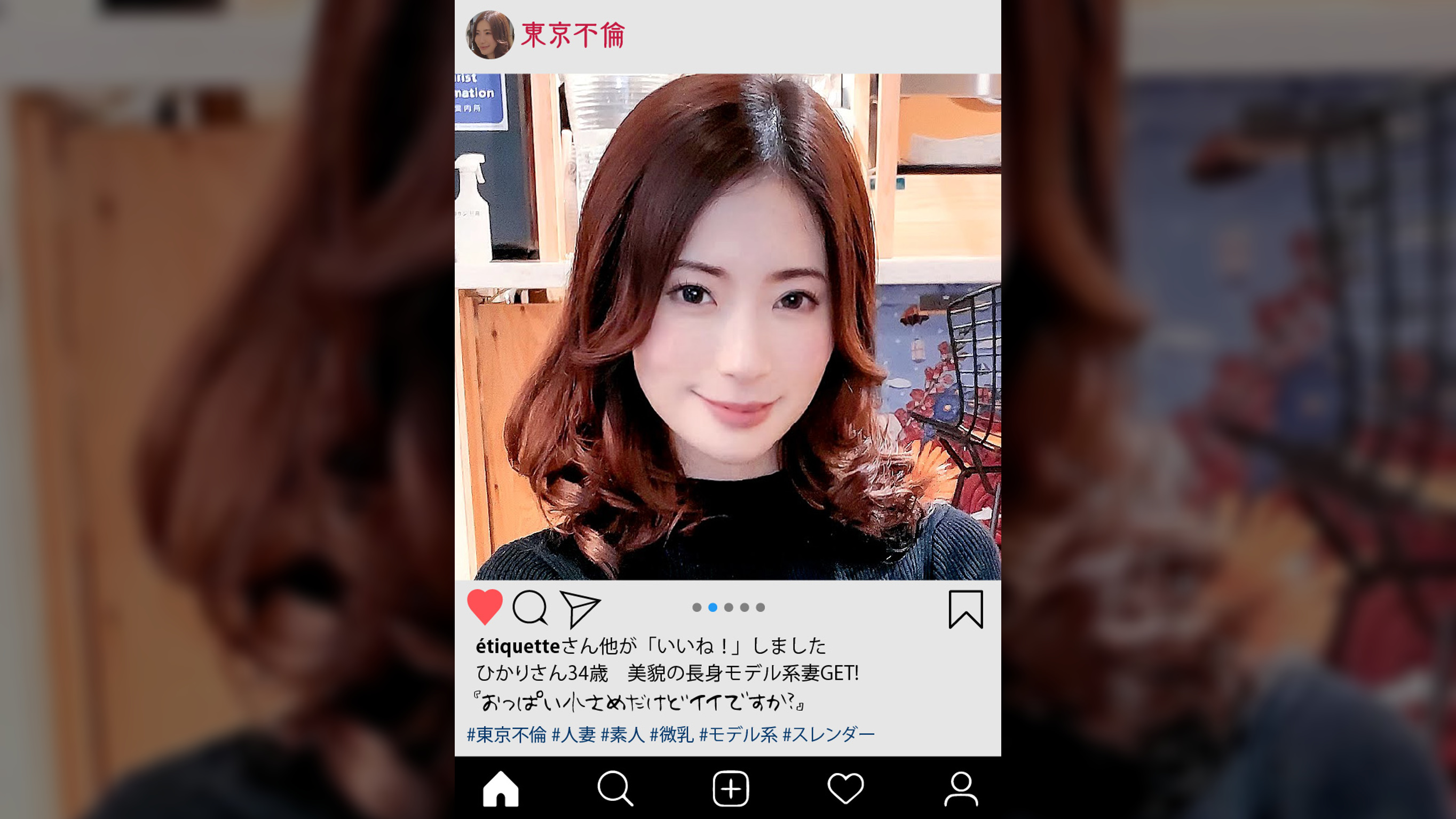 モデル体型の三十路奥様を街頭ナンパ→即ハメ！ ひかりさん 34歳