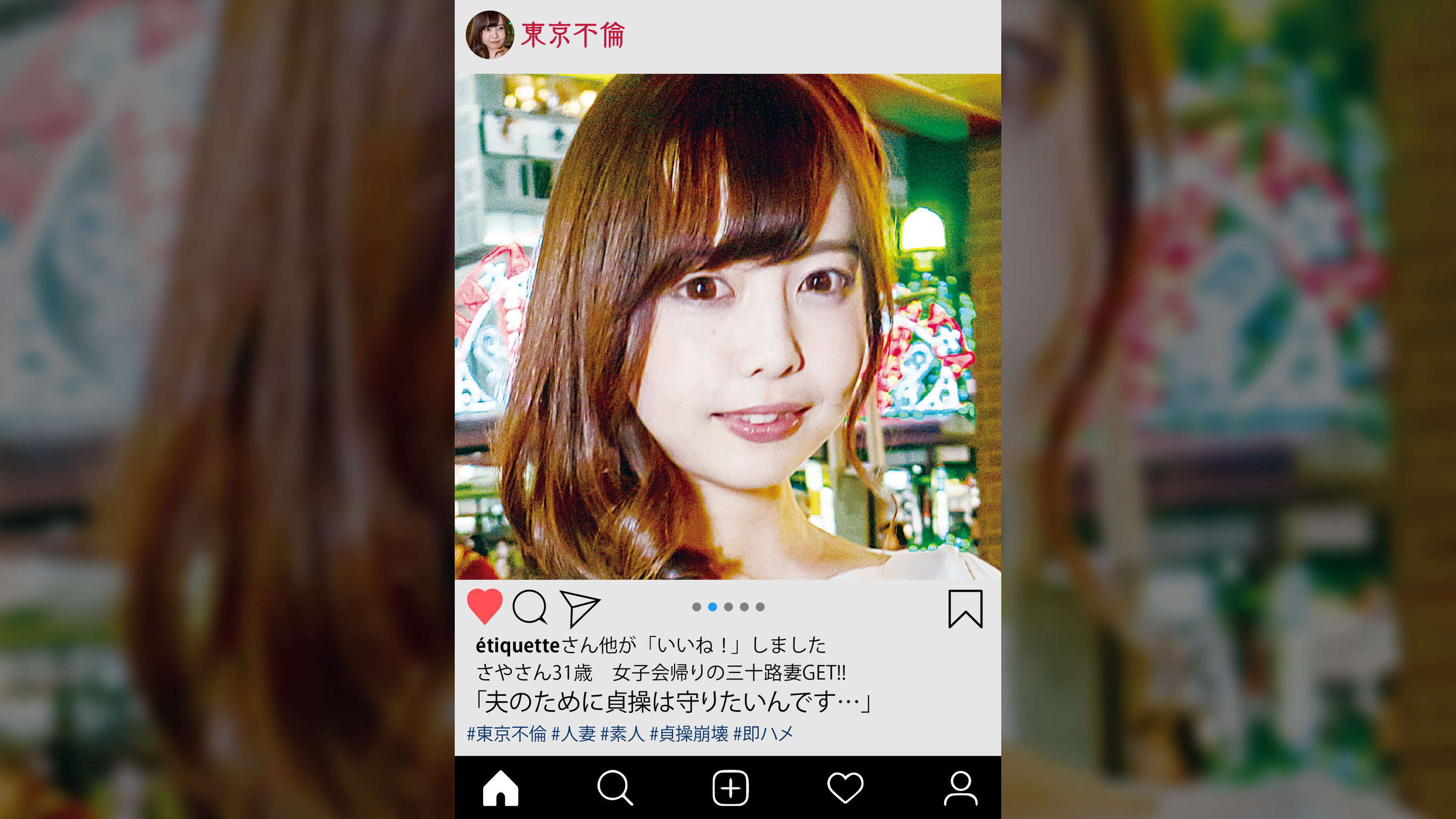 さやさん31歳　女子会帰りの三十路妻GET!!