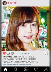 さやさん31歳　女子会帰りの三十路妻GET!!