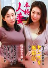 本物人妻だけが在籍するセンズリ風俗店を発見～勃起チンポを見せつけられて発情ヌレヌレのはずなのでたぶんヤレる