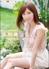 REBORN　絶対美女　横山美雪