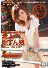 素人隙まん娘vol.7
