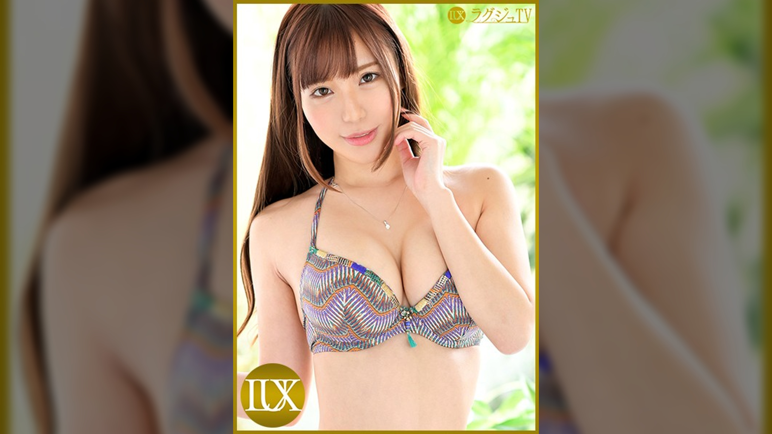 ラグジュTV 1110 瑞々しい美乳にキュッとクビレた腰回りに丸みを帯びた美尻。抜群のプロポーションは相も変わらず、リズミカルな腰使いで男根を締め上げる妖艶な騎乗位に、世の男性は一瞬で彼女の虜にさせる…。
