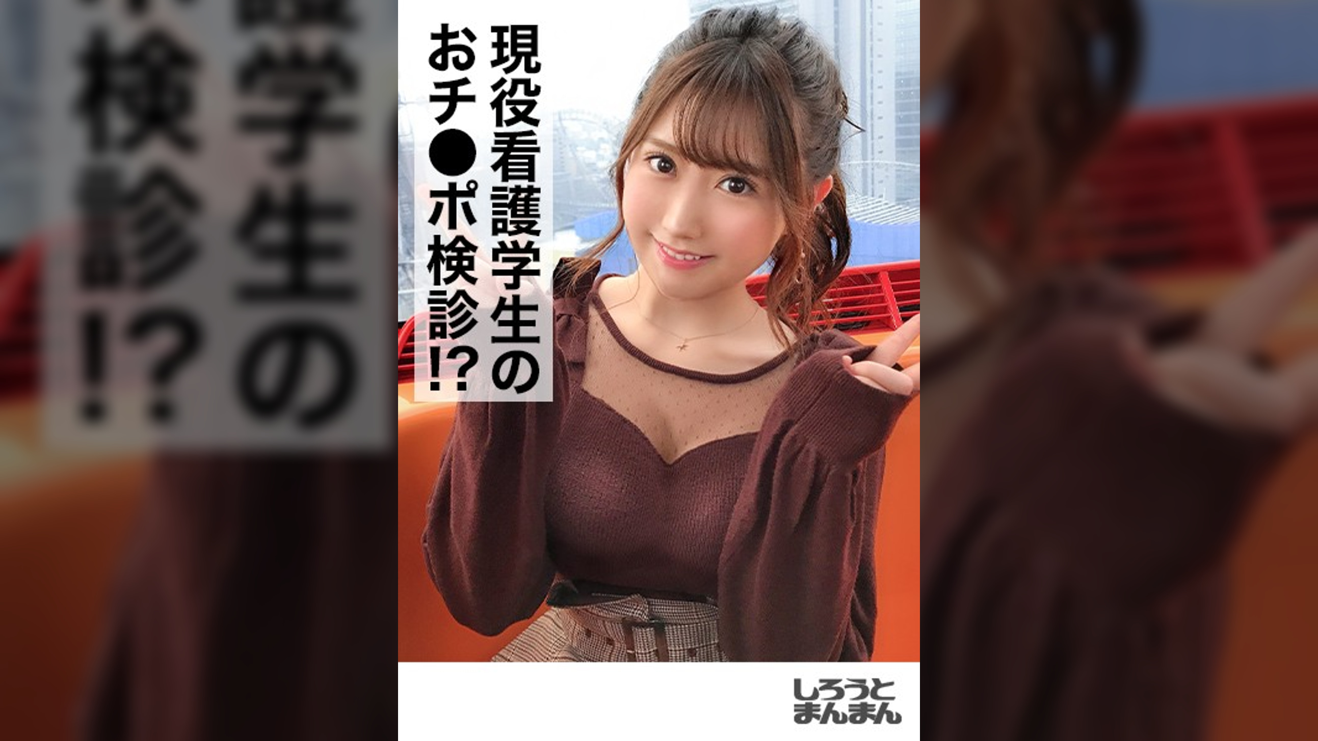 ももちゃん