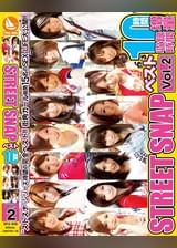 STREETSNAP BEST vol.2
