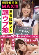 美少女過ぎてムラムラ必須!芸能人級の顔面レベル!!高知県出身19歳、めっちゃ純朴でめっちゃ良い子!経験人数たった2人!今まで一度もイッた事がなかった美少女をデカチンピストン、ガクガク初イキ連続昇天イキまくりSEX!