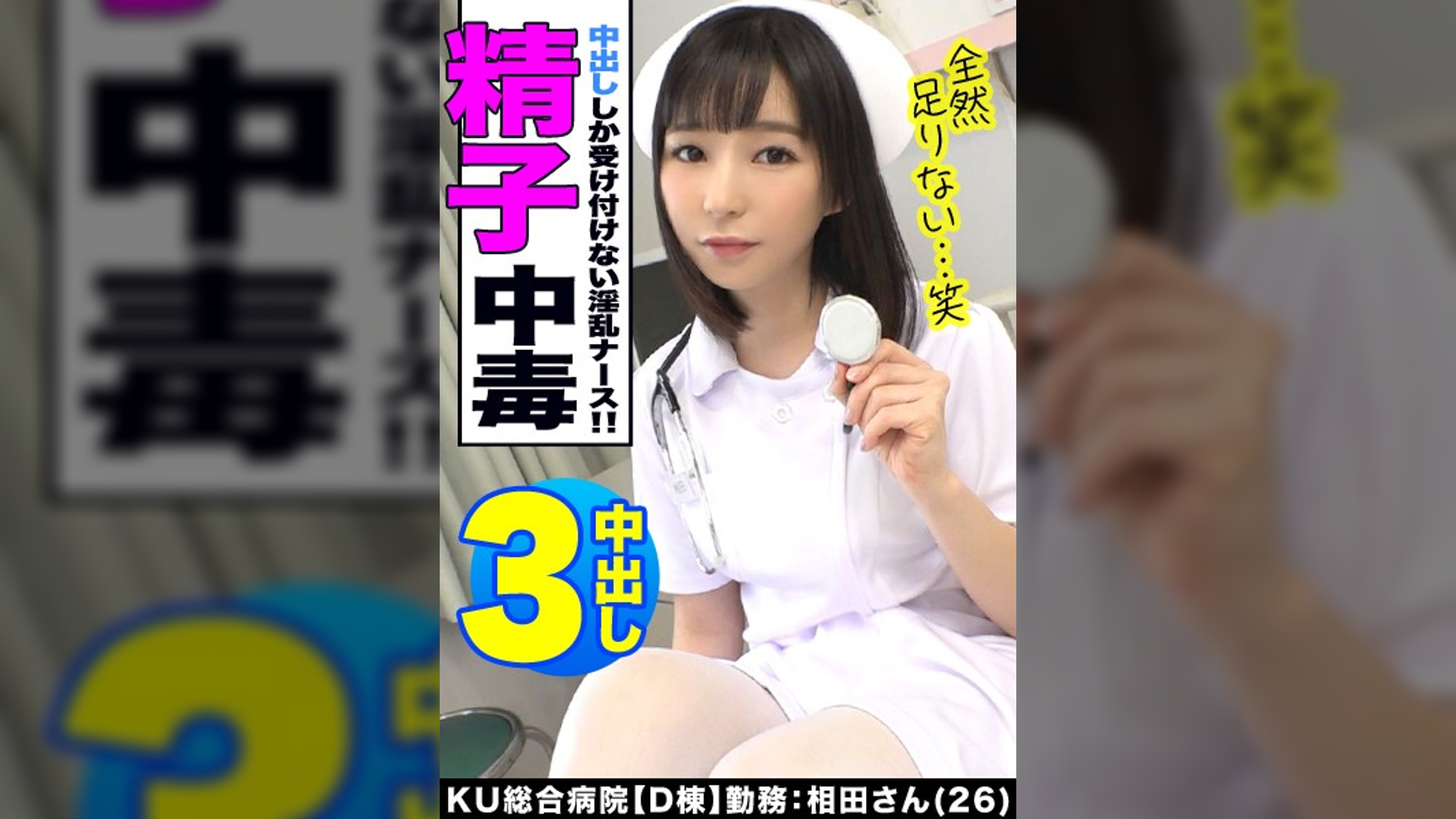 ナギさん