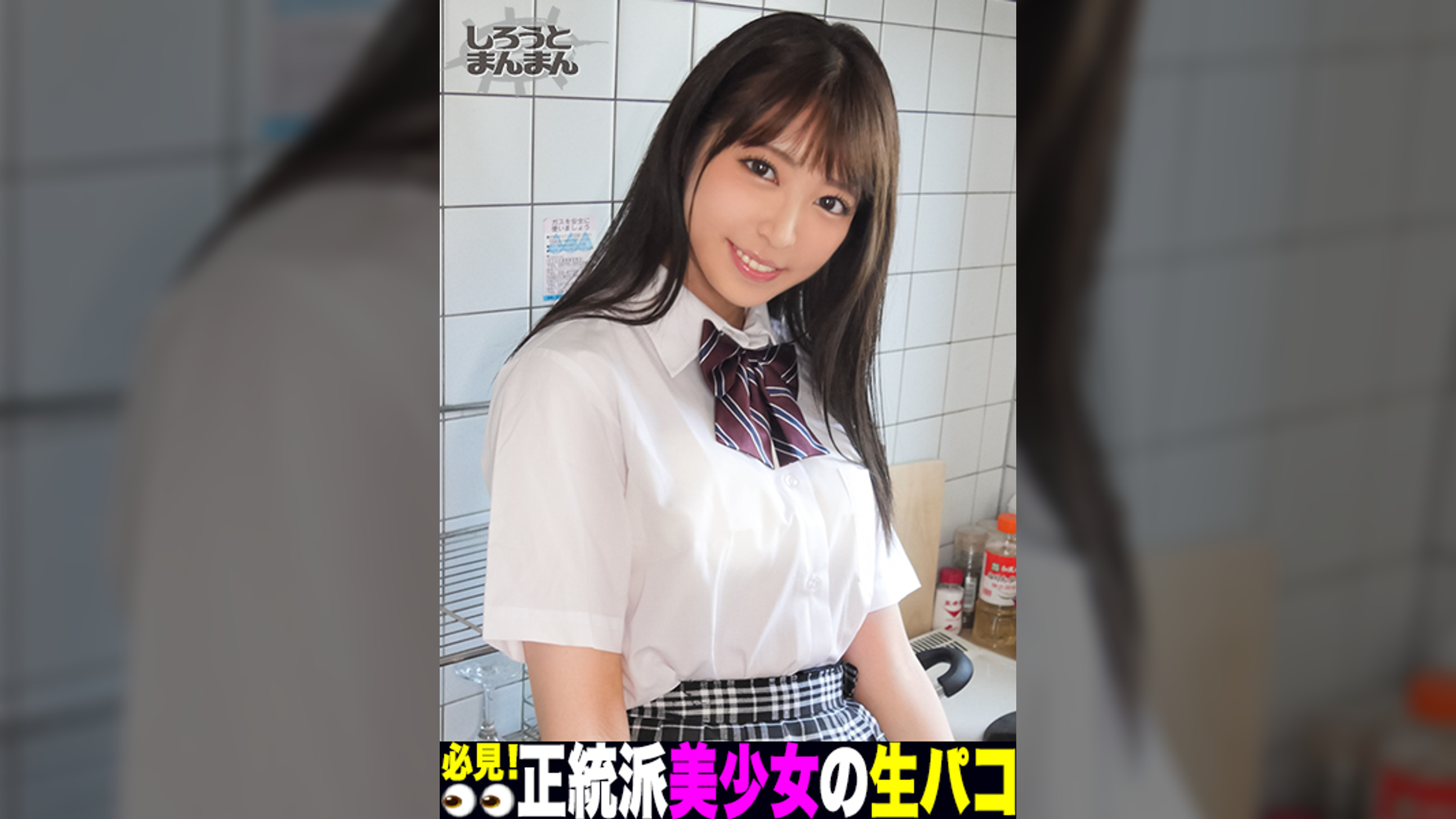 まい