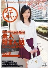 素人隙まん娘vol.8