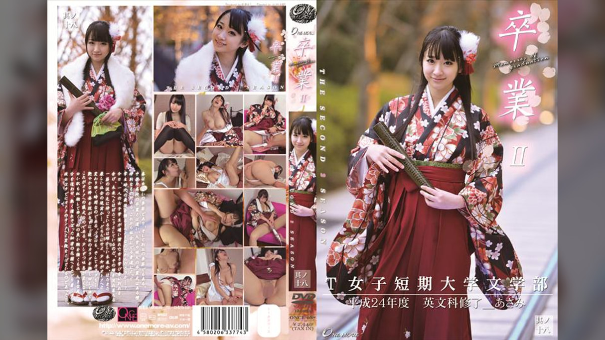 卒業【其ノ十八】