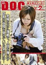 冬場なのに薄着で、人目を憚らず巨乳の谷間を見せている女の子は…