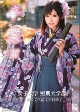 卒業Ⅲ【其ノ四】