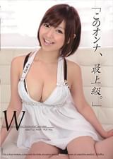 「このオンナ、最上級。」File#15