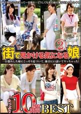 街で見かける気になる娘 BEST②