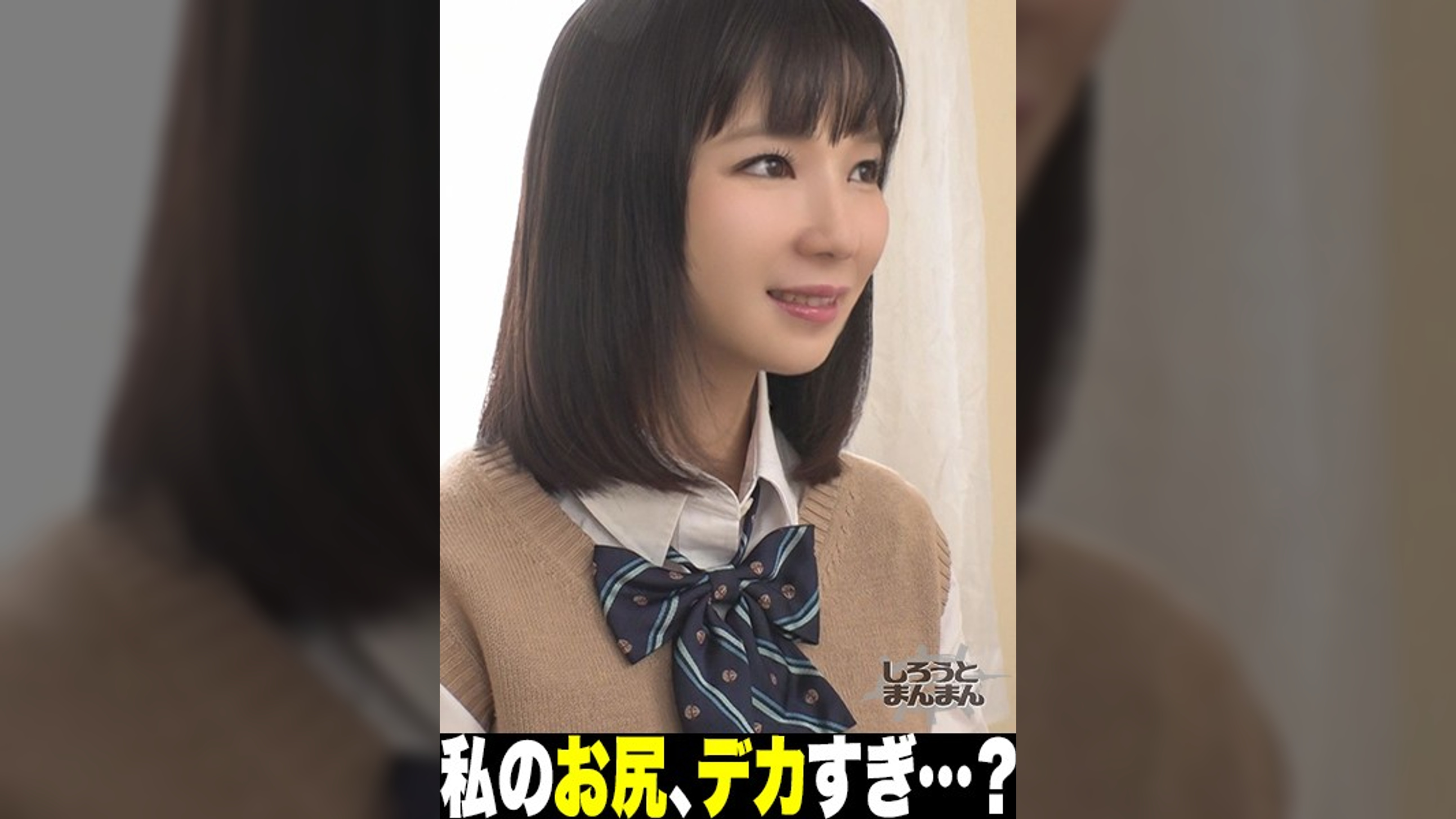なぎ(18)
