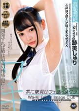 常に腋見せフェチイメクラ 跡美しゅり Vol.005