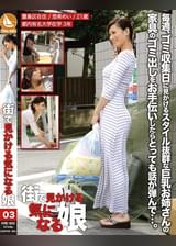 街で見かける気になる娘03