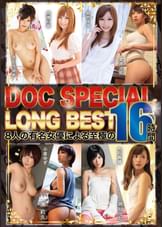 DOC SPECIAL LONG  BEST 8人の有名女優による至極の16時間