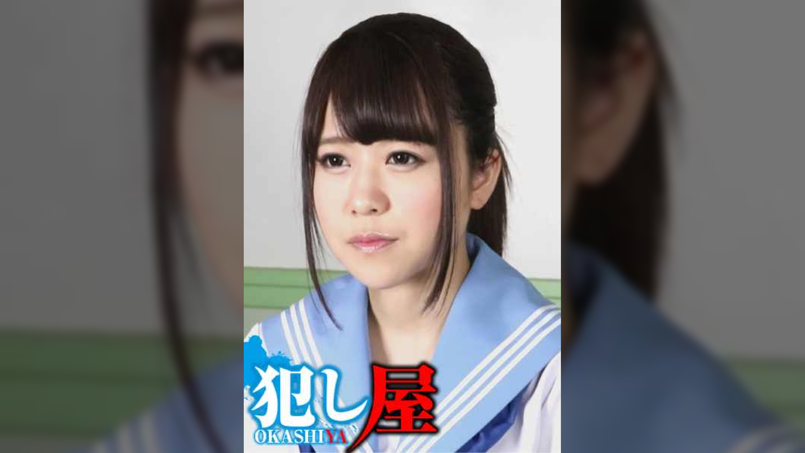 みさ