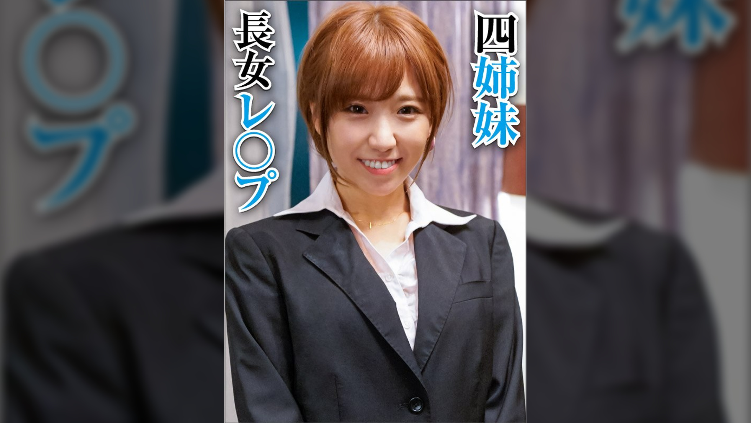 長女 ゆの