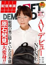 【配信専属】SOD新人AVデビュー　NENE（２1）T:１６０B:86W: 57H：88