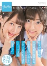 彼女が帰省中、中学時代の後輩から学生寮に呼び出され誘惑されるがままに生ハメ中出ししまくった