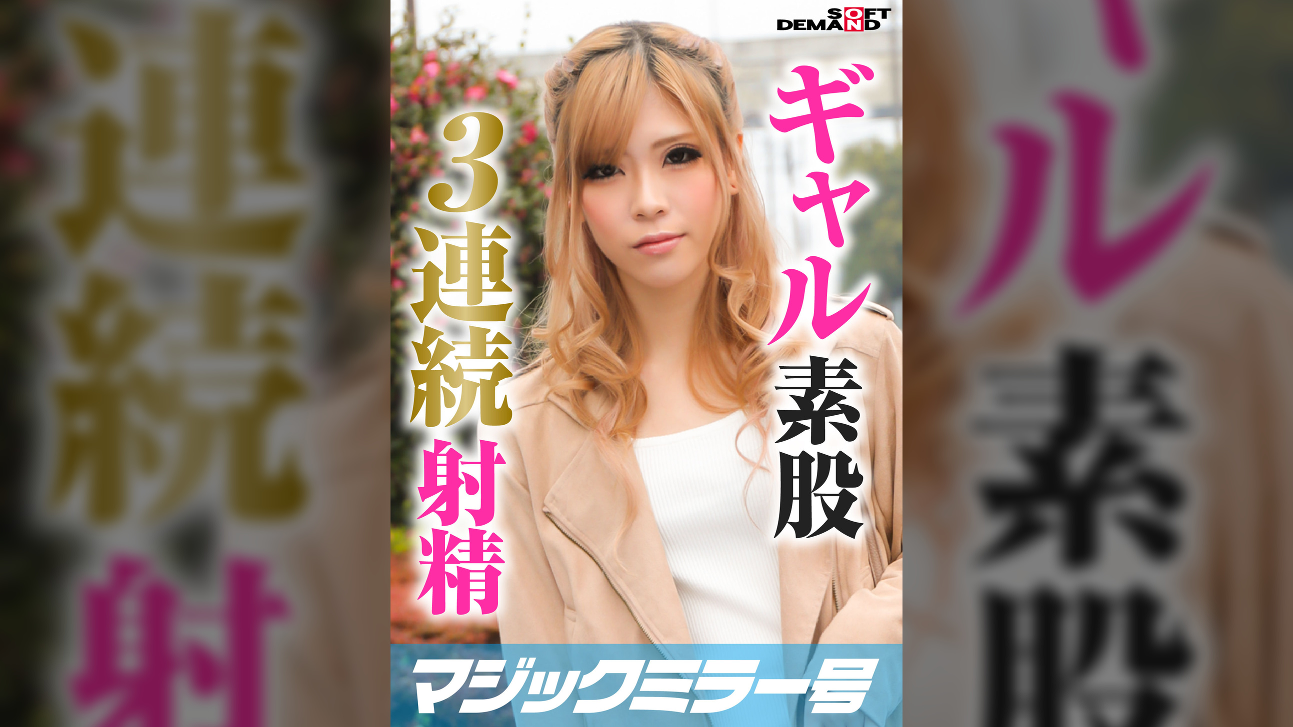 小悪魔関西弁スレンダーギャルが巨ちんを素股！　激エロ腰テクで連続射精から中出しSEXまでさせちゃう！？りお（19）