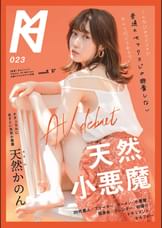 こんなにカワイイのに普通のセックスじゃ興奮しないなんて信じられる？天然小悪魔ちゃん AV debut　天然かのん