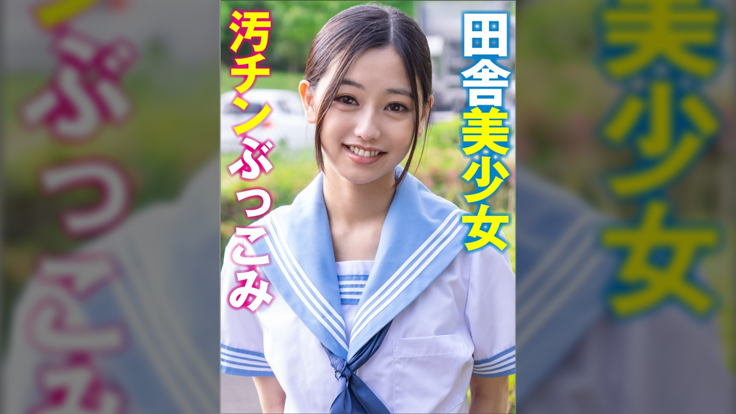 えり